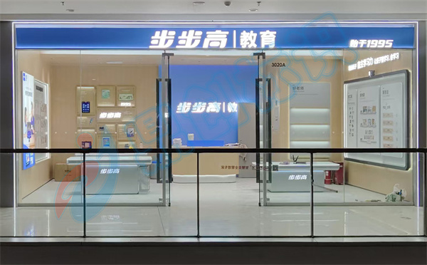 石家莊步步高教育店鋪裝修